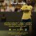 رونالدو يقود هجوم النصر ضد التعاون في الدوري السعودي