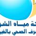 كسر مفاجئ بخط مياه الشرب يسبب انقطاع الخدمة عن عدد من قرى مركز الفيوم