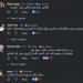 عامل في فندق فُصل بسبب تفاعله مع أغاني فنان عربي.. والأخير يتدخل!