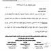 لتشجيع إعادة التدوير.. بدء تطبيق منشور الجمارك بمنع هدر نفايات المطاط وتصديرها خامًا