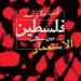 يهودى مصرى حارب الصهيونية قبل النكبة.. حكاية صادق سعد