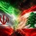 ماذا تحضّر إيران في لبنان؟ سيناريو خطير قد يفجّر المنطقة!