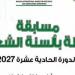 15 ألف درهم للفائز الأول.. "النخلة بألسنة الشعراء" تفتح باب المشاركة