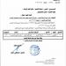 نقل مباراة السكة الحديد ومالية كفر الزيات إلى ملعب النادى بالعاصمة الإدارية