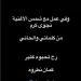 الشامي ونجوى كرم معاً في عمل جديد