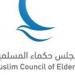 مجلس حكماء المسلمين: تجدد الهجمات الإيرانية على الإمارات والأردن عدوان سافر محرم شرعا وقانونا