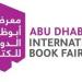 7 دول تشارك للمرة الأولى فى معرض أبو ظبى الدولى للكتاب 2026