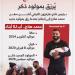 محمد صلاح كابتن منتخب مصر يُرزق بمولود ذكر بموسمه الأول في تركيا.. إنفوجراف