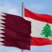 قطر ولبنان يبحثان هاتفيا علاقات التعاون وآخر المستجدات الإقليمية