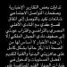 رضا سليم ينفى فسخ تعاقده مع الأهلى: أركز على الدخول فى خیارات الحسين عموتة
