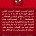 الأهلى يتخذ الإجراءات القانونية ضد الحسابات الوهمية المنسوبة للحسين عموتة