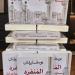 يوسف زيدان يصدر روايته الجديدة «المُنفرد ونساؤه الساحرات» عن دار نون