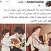 والد أنغام تعرّض لوعكة صحية.. ونجله يطلب الدعاء