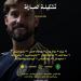 الخليج ضد النصر.. رونالدو يقود تشكيل العالمي في الدوري السعودي