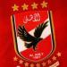 الأهلي يعلن عن تلقي الطلبات لشغل وظيفة المدير التنفيذي.. اعرف الشروط