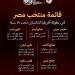 اتحاد كرة اليد يعلن قائمة منتخب الناشئين المشاركة فى بطولة أفريقيا