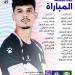 أحمد عبد العزيز يعلن قائمة سموحة لمواجهة طلائع الجيش فى الدورى المصرى