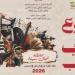 ورش فنية وأدبية فى أسبوع قصور الثقافة لشباب شمال سيناء