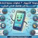 علاج "شيخوخة" الأجهزة.. 7 خطوات عملية لإعادة الحياة إلى هاتفك الذكى البطىء