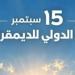 اليوم العالمي للديمقراطية.. 5 كتب تشرح كيف فكر العالم في «حكم الشعب»