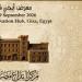 17 سبتمبر.. مركز إبداع مصر الرقمية يستضيف هواة الطوابع فى "إيجى فيلا 2026"