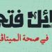 وائل فتحي يطلق ديوان في صحة الميتاڤيرس بصحبة هارموني عربي