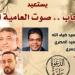 صالون أحمد عبد المعطى حجازى يستعيد تجربة سيد حجاب الأحد