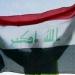 العراق يرحب بقرار وزراء خارجية 11 دولة بفرض قيود على التجارة مع إسرائيل