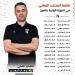 ثنائي الزمالك ولاعب بيراميدز ضمن قائمة منتخب فلسطين فى دورة الصين الودية