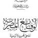 قبل ظهور الراديو.. كيف كان المصريون يسمعون الأخبار؟