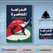 الدراما المعاصرة من الأسطورة إلى نهاية العالم.. كتاب لـ ألفت شافع