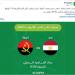 تذكرتي تطرح تذاكر مباراة مصر وأنجولا