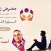 آخر استعدادات معرض الشيخ زايد للكتاب.. إيهاب فهمي ووليد السيسي ضمن المشاركين