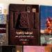 كيف أعادت قصور الثقافة اكتشاف الهوية المصرية فى 50 كتابًا؟