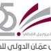 مدير معرض عمان للكتاب: 70 دار نشر مصرية تشارك فى الدورة الحالية