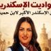 الأربعاء.. صالون حواديت الدكتورة وتراث المصريين بقصر الأمير طاز