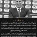 اتحاد الكرة ينعي المدير التنفيذي لمنطقة السويس لكرة القدم