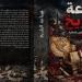 صناعة التاريخ.. كتاب لـ بهاء إبراهيم يطرح تساؤلات حول كيفية كتابة الماضى