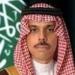 "الخارجية السعودية": الاجتماع مع ترمب بحث تداعيات التصعيد الإقليمي