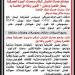 «الخدمات الحكومية» تعلن عن مزاد علني لبيع سيارات وبضائع جمركية بمطار القاهرة