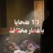 ينطلق عرضها الليلة، مواعيد عرض حلقات "ما لم يحك عن بني مزار" ثاني حكايات "القصة الكاملة"
