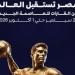 الزمالك أمام لوس أنجلوس الأمريكي في تمهيدي بطولة العالم لكرة اليد