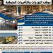 تعرف على متوسط تأخير القطارات بكافة الخطوط