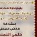 المركز الثقافى الأرثوذكسى يستضيف ندوة «الوطنية المصرية.. مواقف حاسمة» بحضور حلمى النمنم
