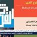 «شارع الفن» يواصل فعالياته بالمنيا احتفالًا باليوم العالمي للسياحة