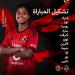 سيدات الأهلي يكتسحن سموحة 10-0 في الدوري