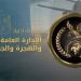 تسجيل المولود المصري بالخارج، المستندات والرسوم وخطوات استخراج شهادة الميلاد