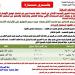 تقنين دفعة جديدة من أراضي المواطنين بمدينة العبور الجديدة، 8 نوفمبر (صور)