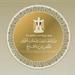مصر تدين بأشد العبارات إطلاق صواريخ في محاولة لاستهداف الطائف وينبع داخل المملكة العربية السعودية