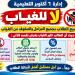 تحذير من تعليم الجيزة: عقوبات بالجملة للطلاب كثيري الغياب